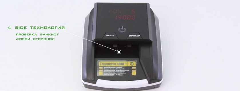 Технические характеристики детектора банкнот Mertech D-20A Promatic LED RUB с АКБ (1).jpg