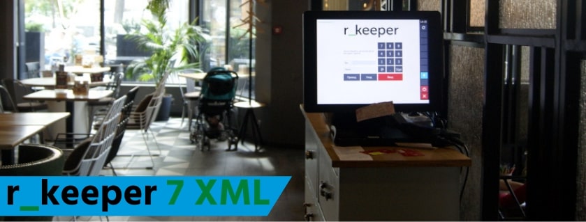 Технические характеристики ПО r_keeper_7_XML (Cохранение заказов) (1).jpg