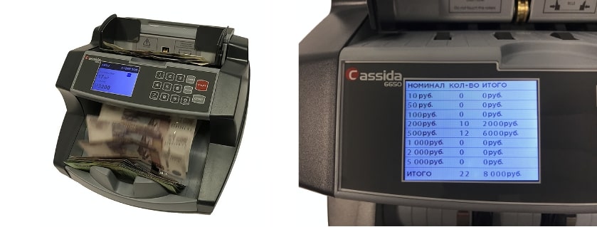 Технические характеристики счетчика банкнот Cassida 6650 LCD UV (2).jpg